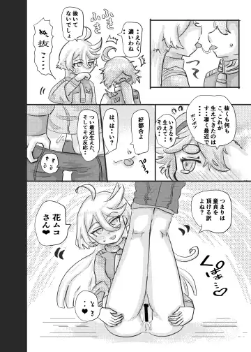 Tanuki no Konsen Koushou Fhentai - Page 5