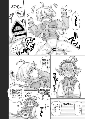 Tanuki no Konsen Koushou Fhentai - Page 7