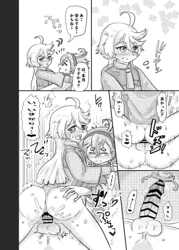 Tanuki no Konsen Koushou Fhentai - Page 9