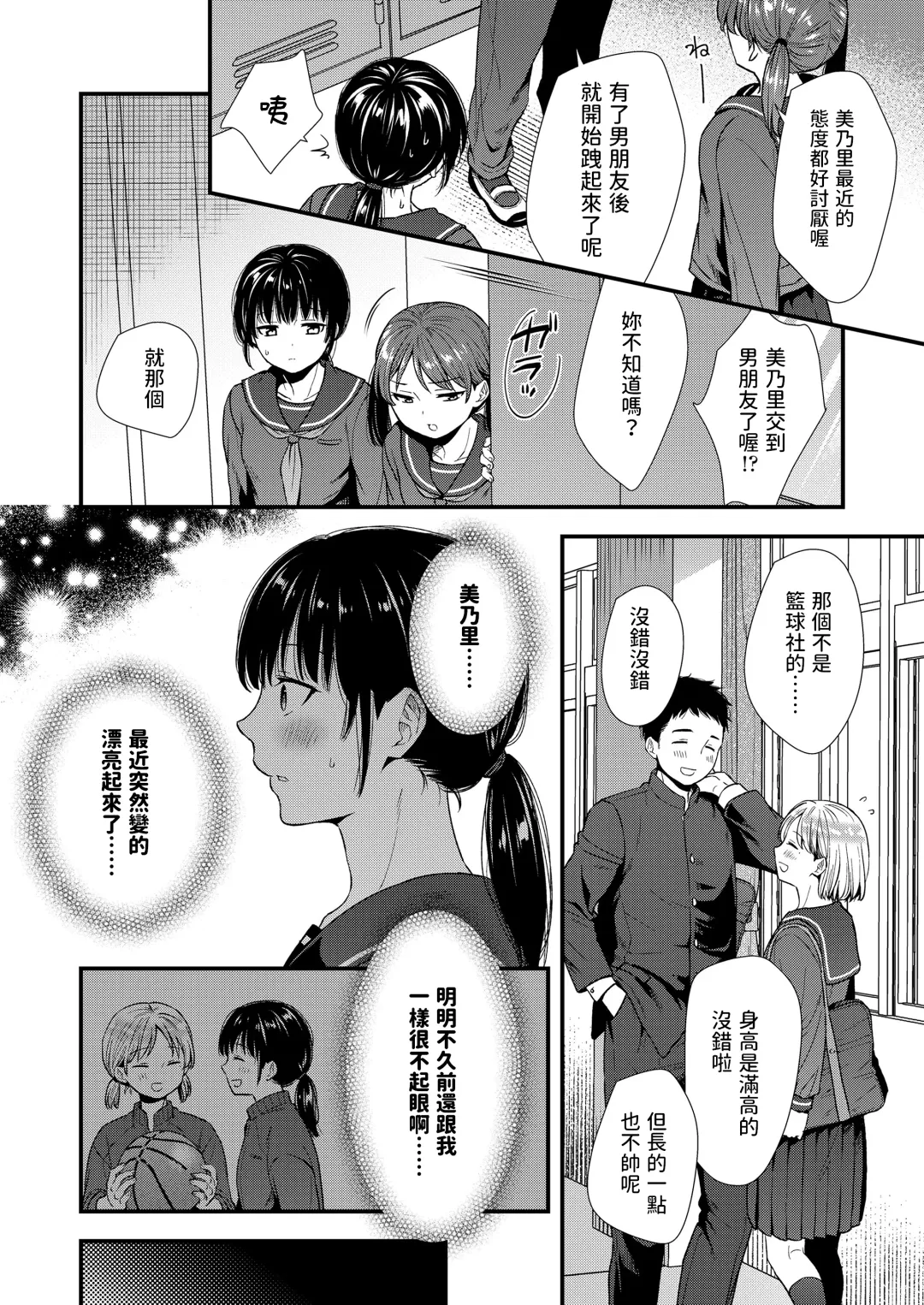 [Ohaguro Dobu] Biyoushitsu Hatsutaiken Fhentai - Page 2