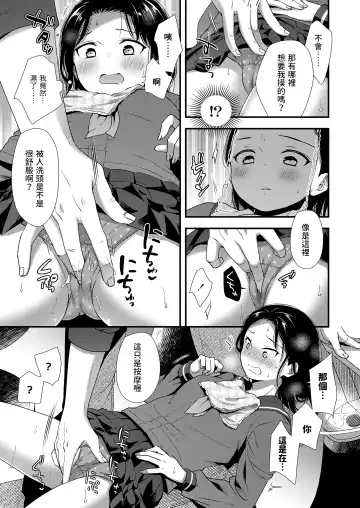 [Ohaguro Dobu] Biyoushitsu Hatsutaiken Fhentai - Page 7