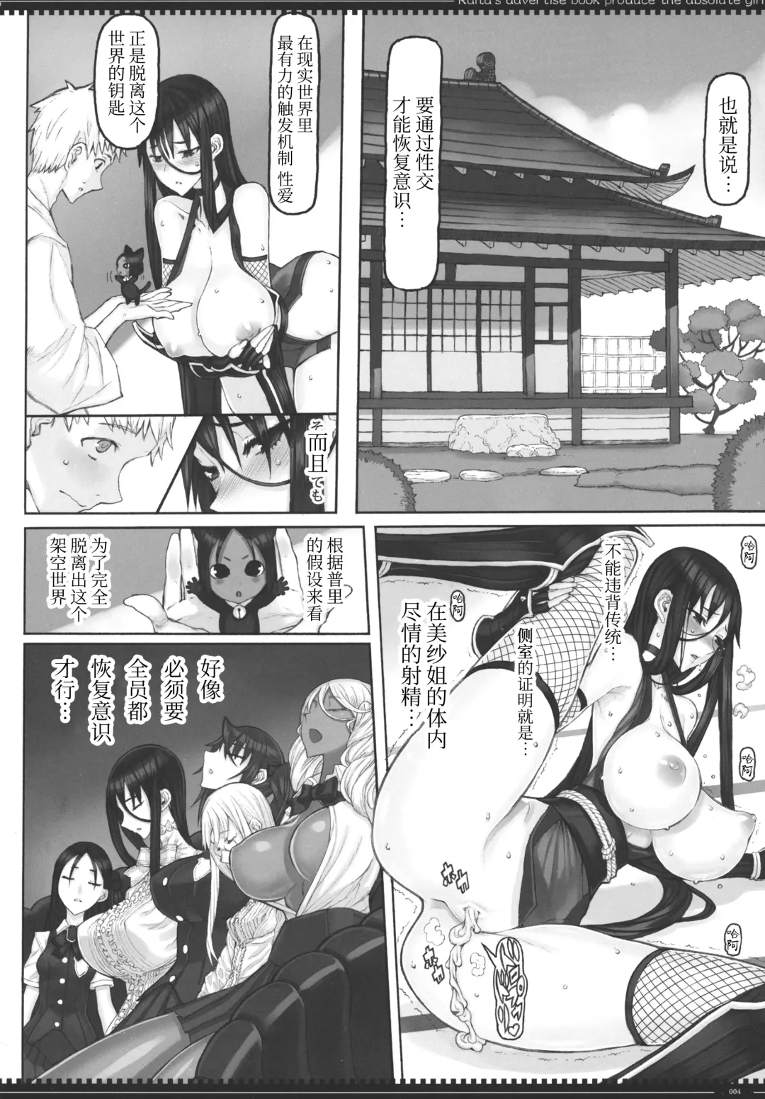 [Raita] Mahou Shoujo 22.0 + C101 Kaijou Gentei Orihon Fhentai - Page 3