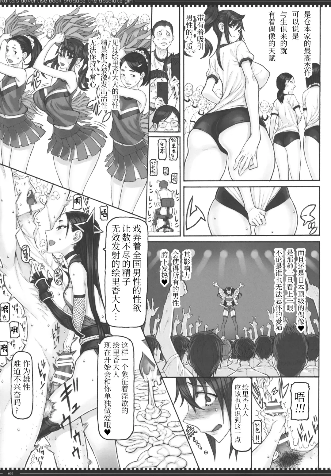 [Raita] Mahou Shoujo 22.0 + C101 Kaijou Gentei Orihon Fhentai - Page 8