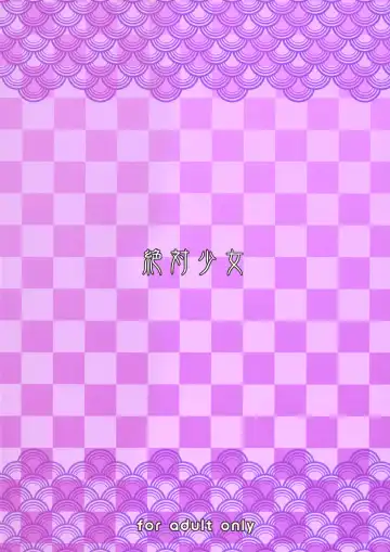 [Raita] Mahou Shoujo 22.0 + C101 Kaijou Gentei Orihon Fhentai - Page 26