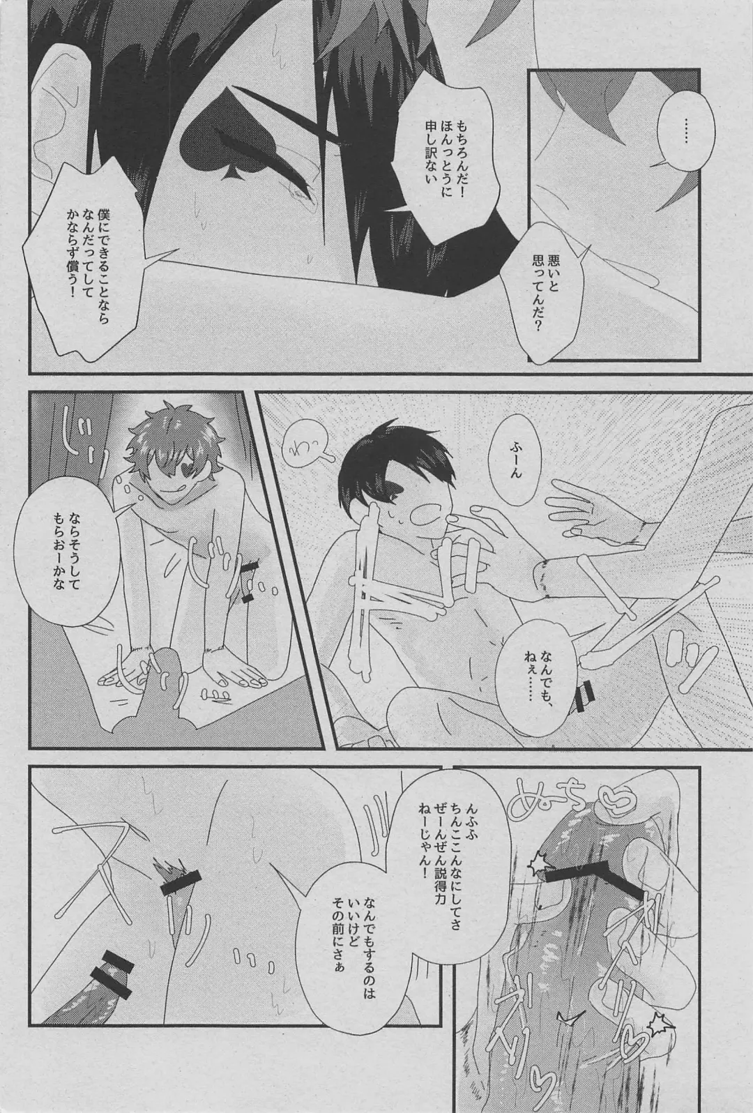 Heart/Spade Fhentai - Page 10