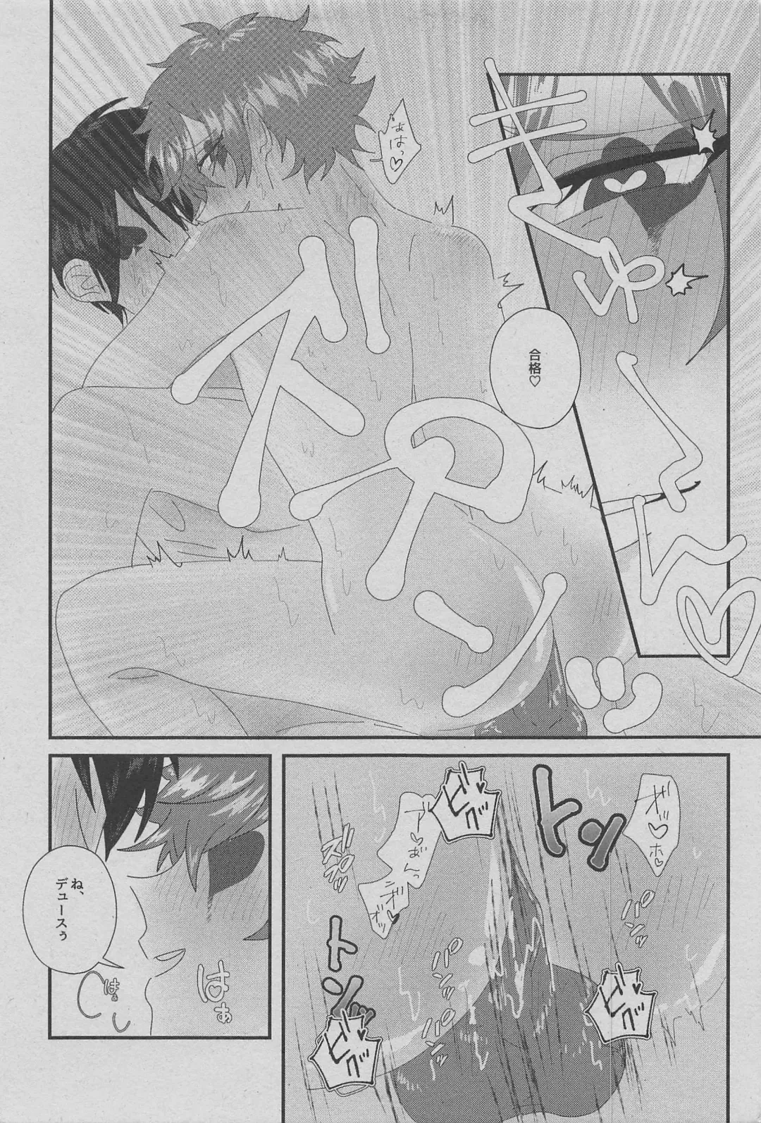 Heart/Spade Fhentai - Page 13