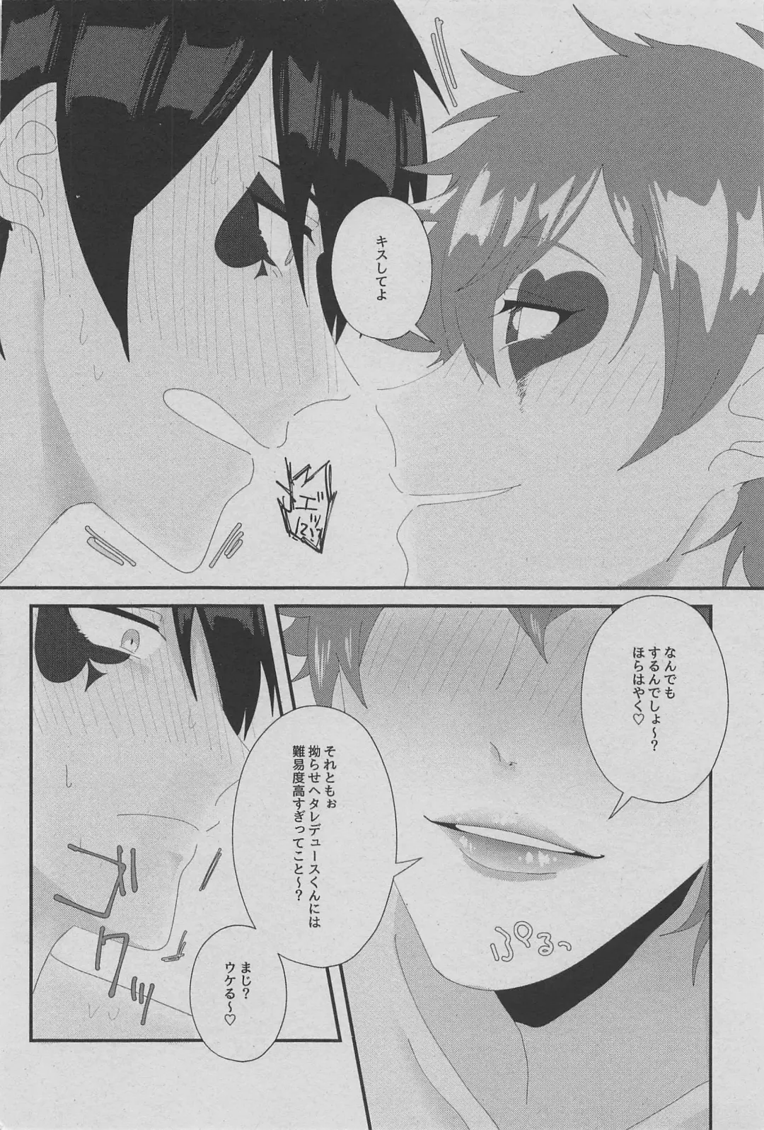 Heart/Spade Fhentai - Page 14