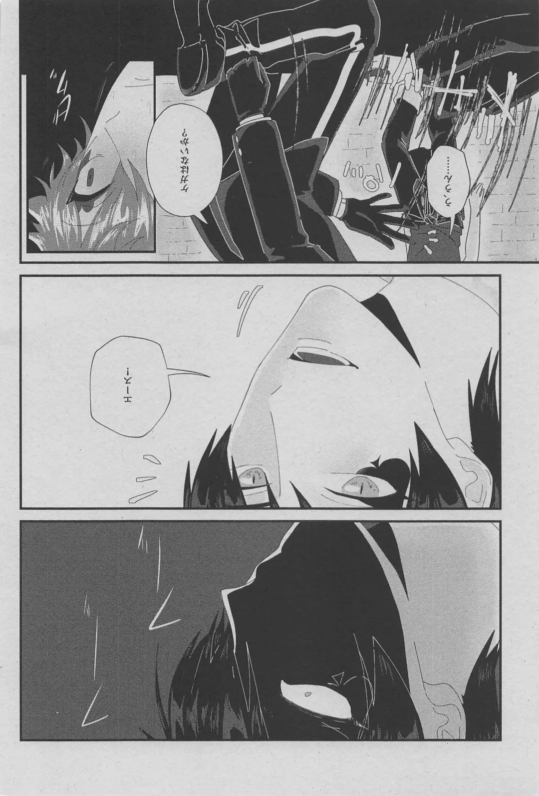 Heart/Spade Fhentai - Page 19