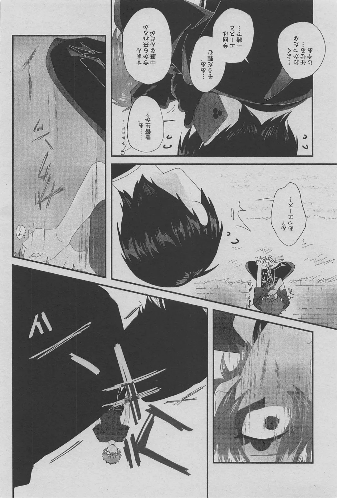 Heart/Spade Fhentai - Page 21