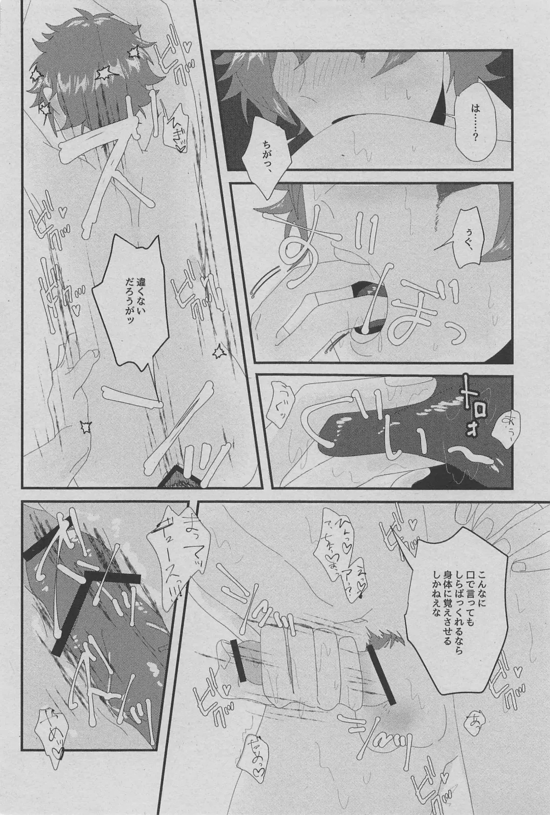 Heart/Spade Fhentai - Page 6