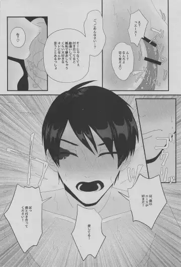 Heart/Spade Fhentai - Page 12