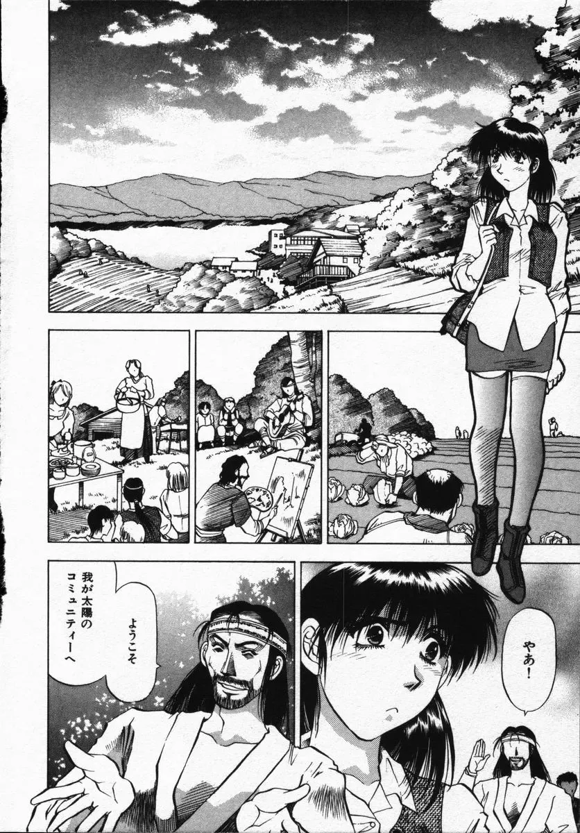 [Takebayashi Takeshi] Hako no Naka no Adam - Adam in the box Fhentai - Page 112