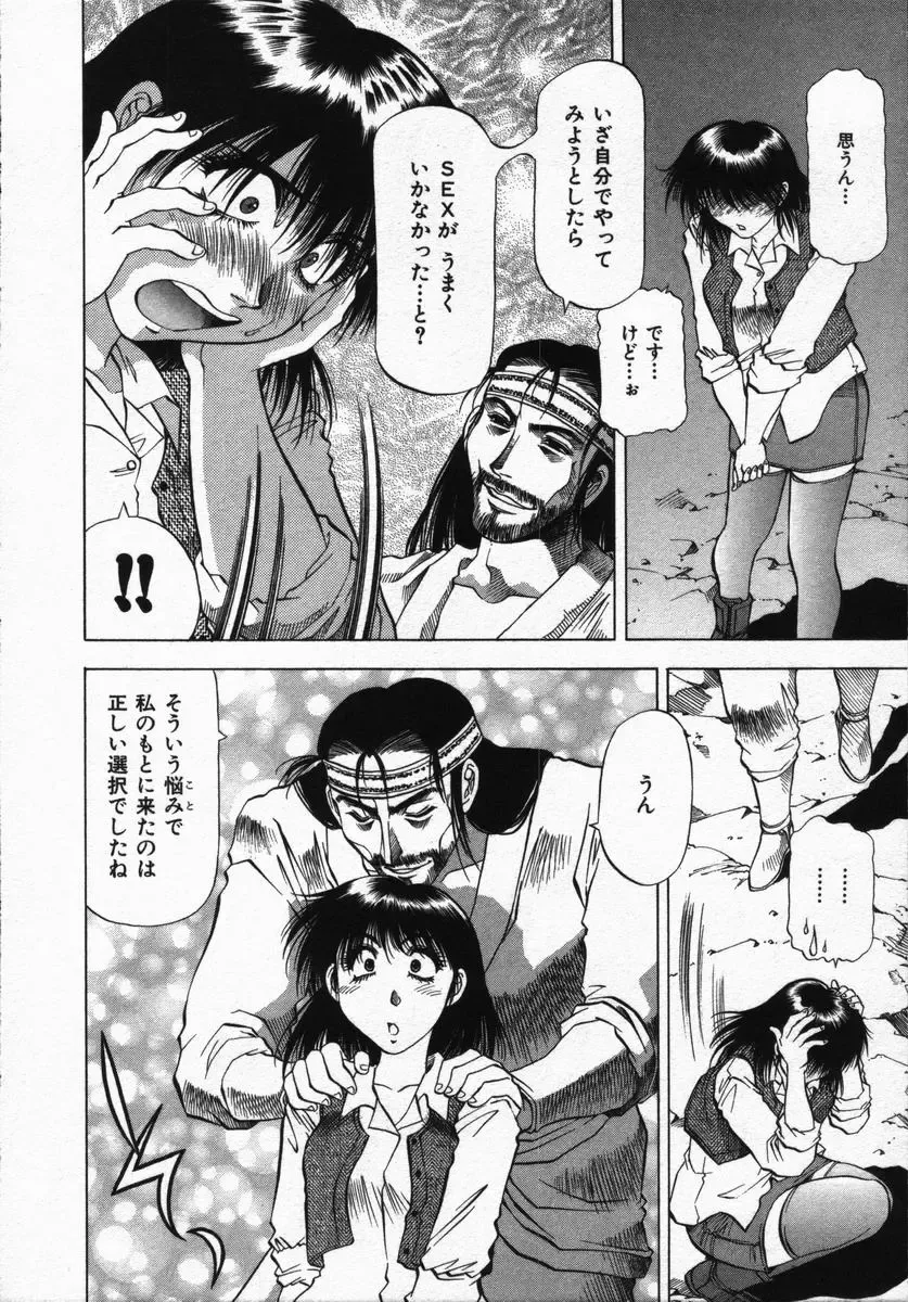 [Takebayashi Takeshi] Hako no Naka no Adam - Adam in the box Fhentai - Page 116