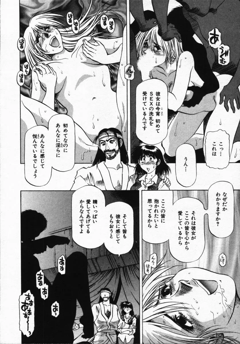 [Takebayashi Takeshi] Hako no Naka no Adam - Adam in the box Fhentai - Page 122