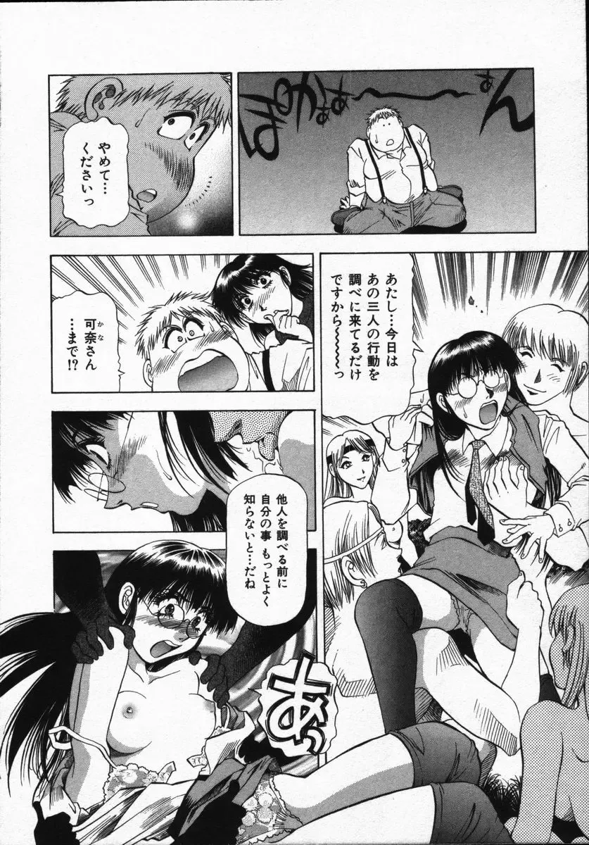 [Takebayashi Takeshi] Hako no Naka no Adam - Adam in the box Fhentai - Page 140