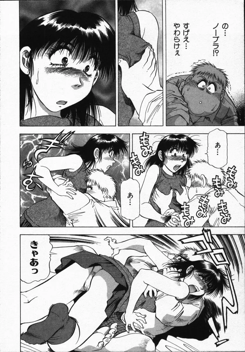 [Takebayashi Takeshi] Hako no Naka no Adam - Adam in the box Fhentai - Page 160