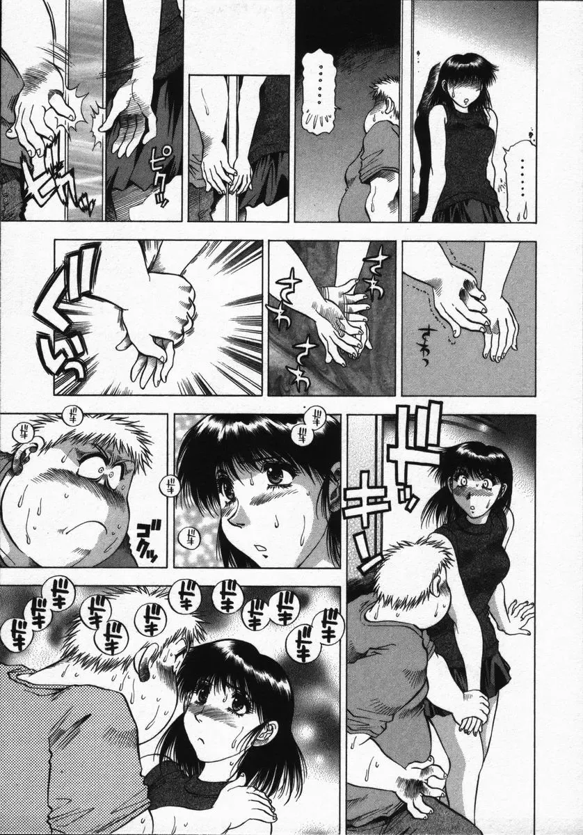 [Takebayashi Takeshi] Hako no Naka no Adam - Adam in the box Fhentai - Page 175