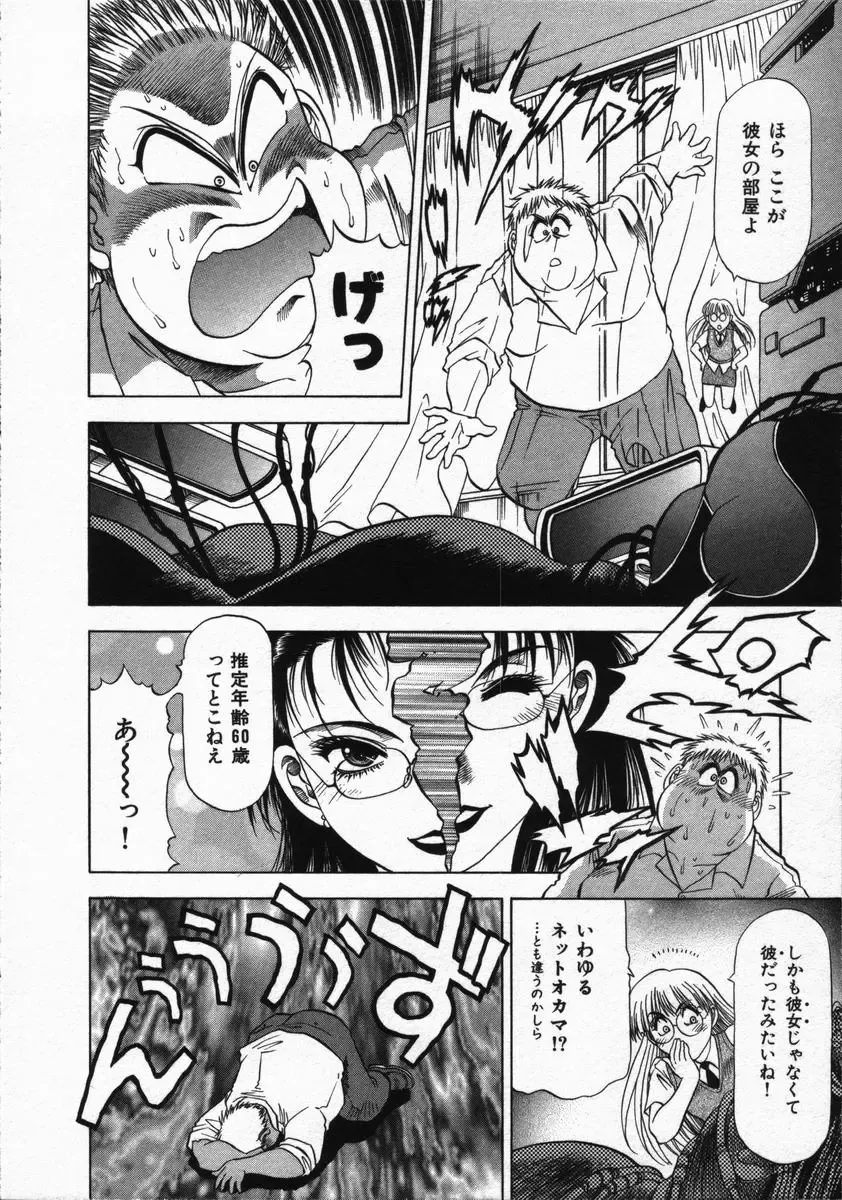 [Takebayashi Takeshi] Hako no Naka no Adam - Adam in the box Fhentai - Page 42