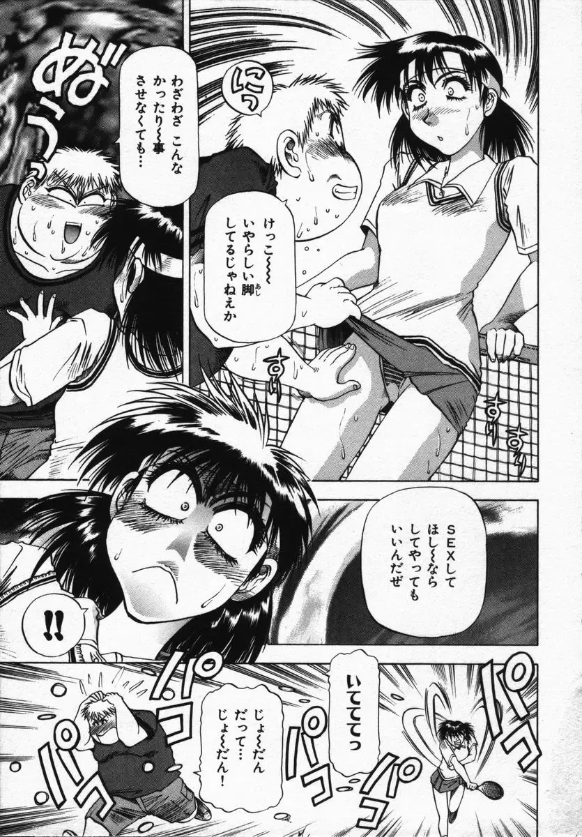 [Takebayashi Takeshi] Hako no Naka no Adam - Adam in the box Fhentai - Page 79