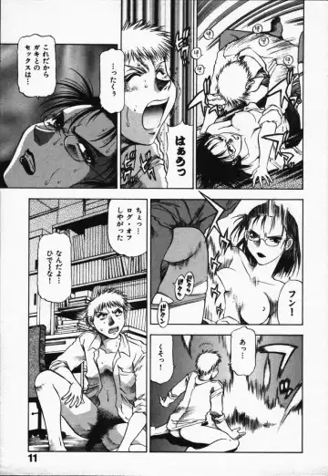 [Takebayashi Takeshi] Hako no Naka no Adam - Adam in the box Fhentai - Page 15