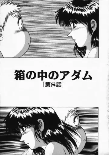 [Takebayashi Takeshi] Hako no Naka no Adam - Adam in the box Fhentai - Page 151