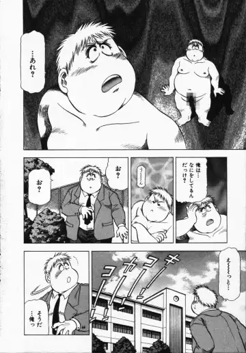 [Takebayashi Takeshi] Hako no Naka no Adam - Adam in the box Fhentai - Page 152