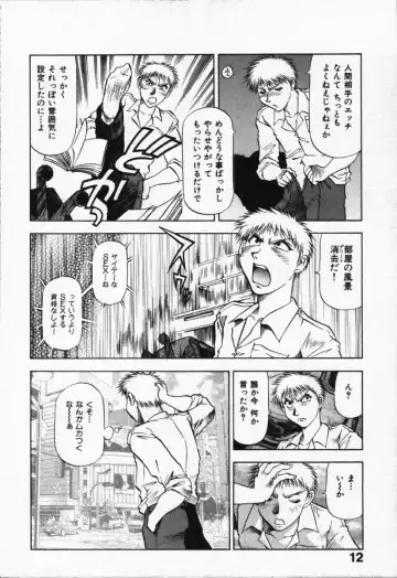 [Takebayashi Takeshi] Hako no Naka no Adam - Adam in the box Fhentai - Page 16