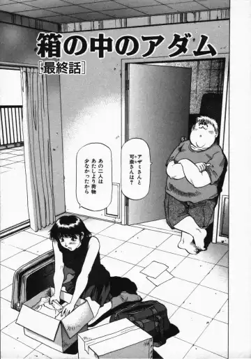 [Takebayashi Takeshi] Hako no Naka no Adam - Adam in the box Fhentai - Page 171