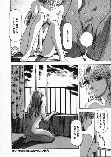 [Takebayashi Takeshi] Hako no Naka no Adam - Adam in the box Fhentai - Page 200