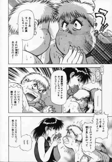 [Takebayashi Takeshi] Hako no Naka no Adam - Adam in the box Fhentai - Page 24