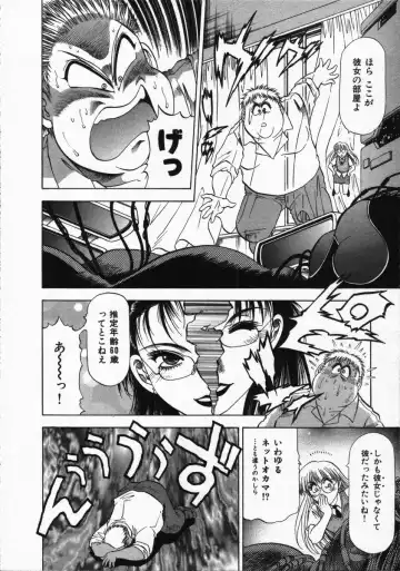 [Takebayashi Takeshi] Hako no Naka no Adam - Adam in the box Fhentai - Page 42