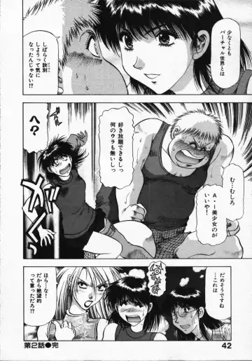 [Takebayashi Takeshi] Hako no Naka no Adam - Adam in the box Fhentai - Page 46