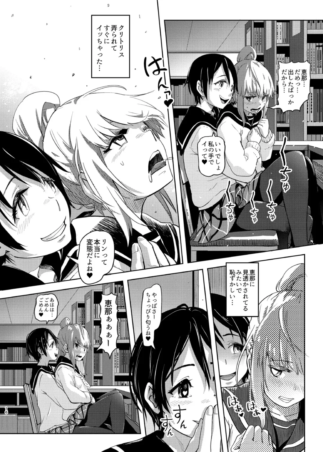 [Lunaluku] Sca Camp 1.5+ Fhentai - Page 15