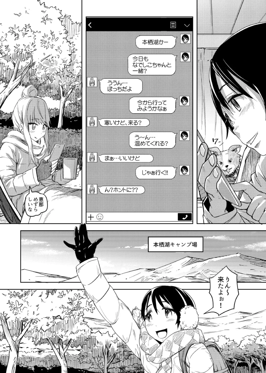 [Lunaluku] Sca Camp 1.5+ Fhentai - Page 2
