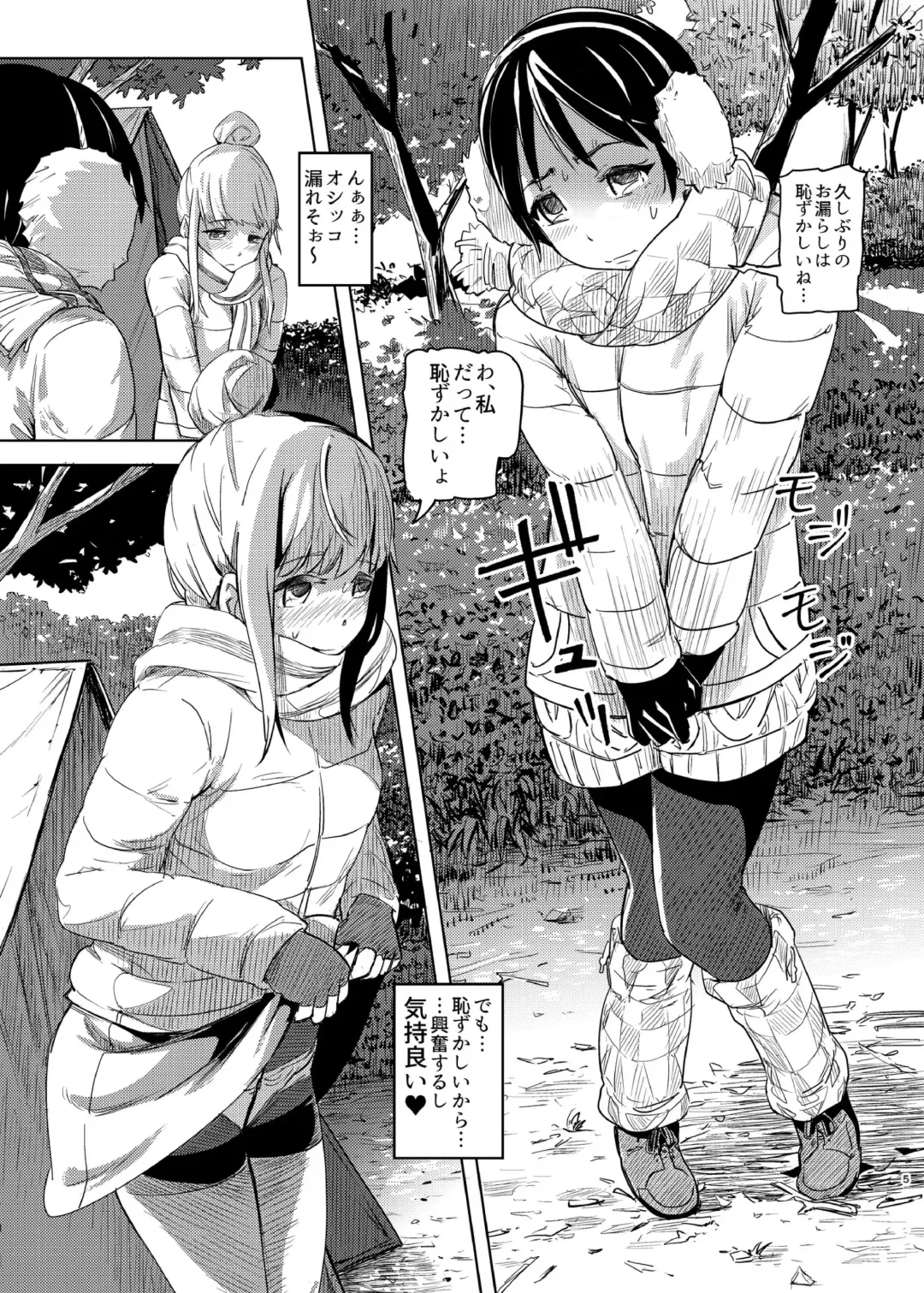 [Lunaluku] Sca Camp 1.5+ Fhentai - Page 4