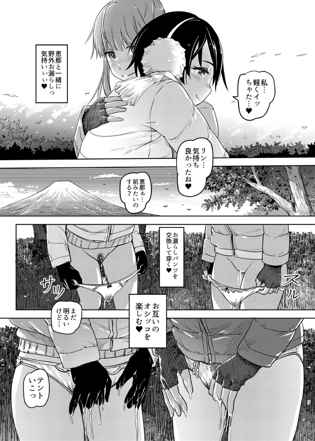 [Lunaluku] Sca Camp 1.5+ Fhentai - Page 6