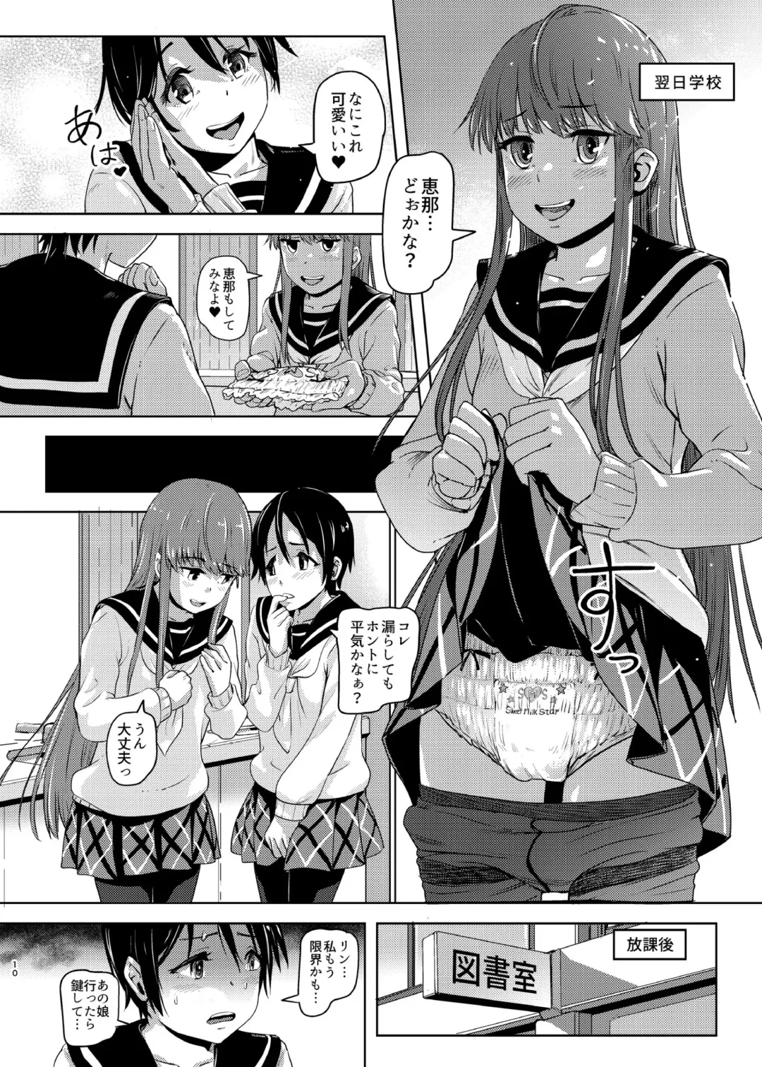 [Lunaluku] Sca Camp 1.5+ Fhentai - Page 9