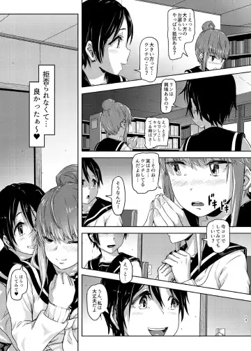 [Lunaluku] Sca Camp 1.5+ Fhentai - Page 12