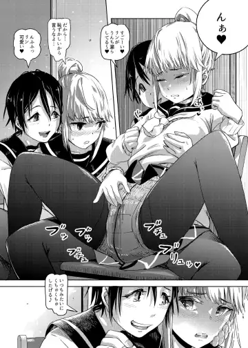 [Lunaluku] Sca Camp 1.5+ Fhentai - Page 14