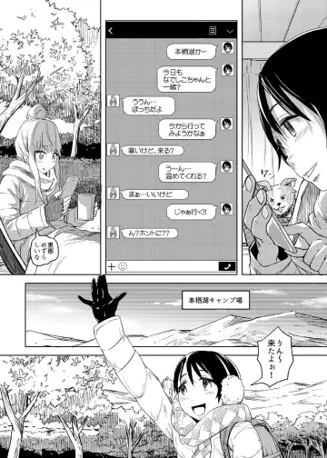 [Lunaluku] Sca Camp 1.5+ Fhentai - Page 2