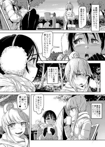 [Lunaluku] Sca Camp 1.5+ Fhentai - Page 3