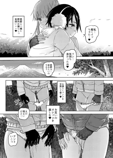[Lunaluku] Sca Camp 1.5+ Fhentai - Page 6
