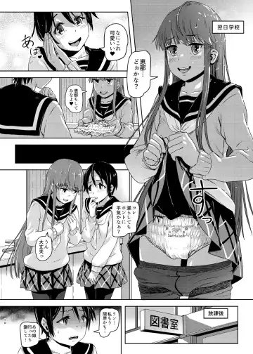 [Lunaluku] Sca Camp 1.5+ Fhentai - Page 9