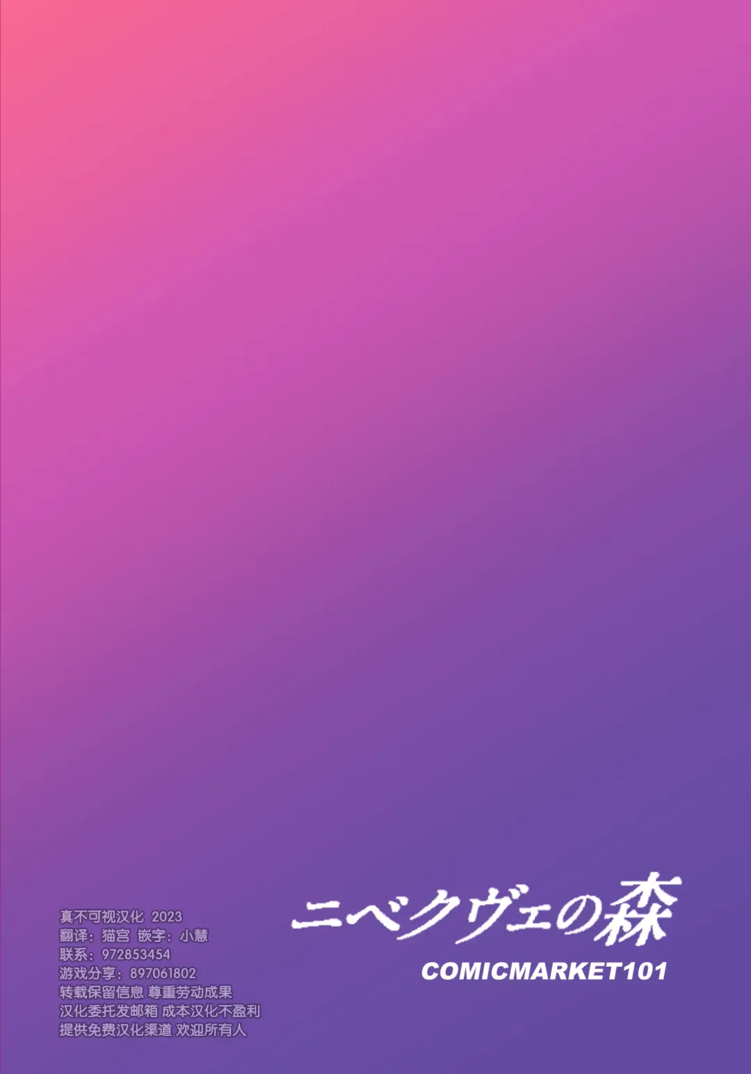 [Hippotam] Boku to Kaseifu-san Fhentai - Page 24