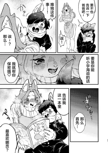 [Hippotam] Boku to Kaseifu-san Fhentai - Page 11