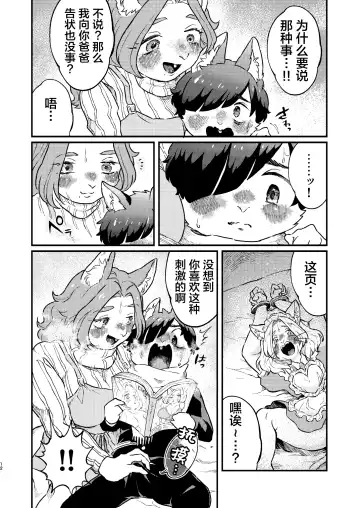 [Hippotam] Boku to Kaseifu-san Fhentai - Page 12