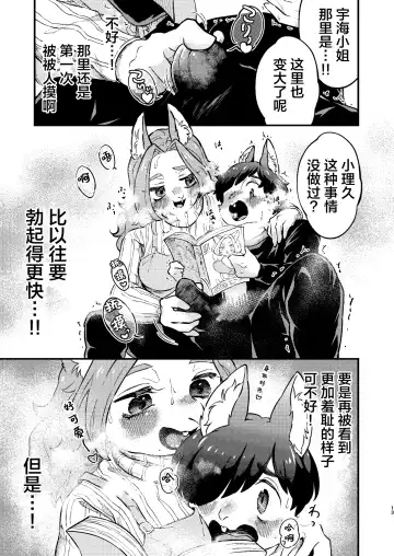 [Hippotam] Boku to Kaseifu-san Fhentai - Page 13