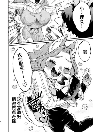 [Hippotam] Boku to Kaseifu-san Fhentai - Page 4