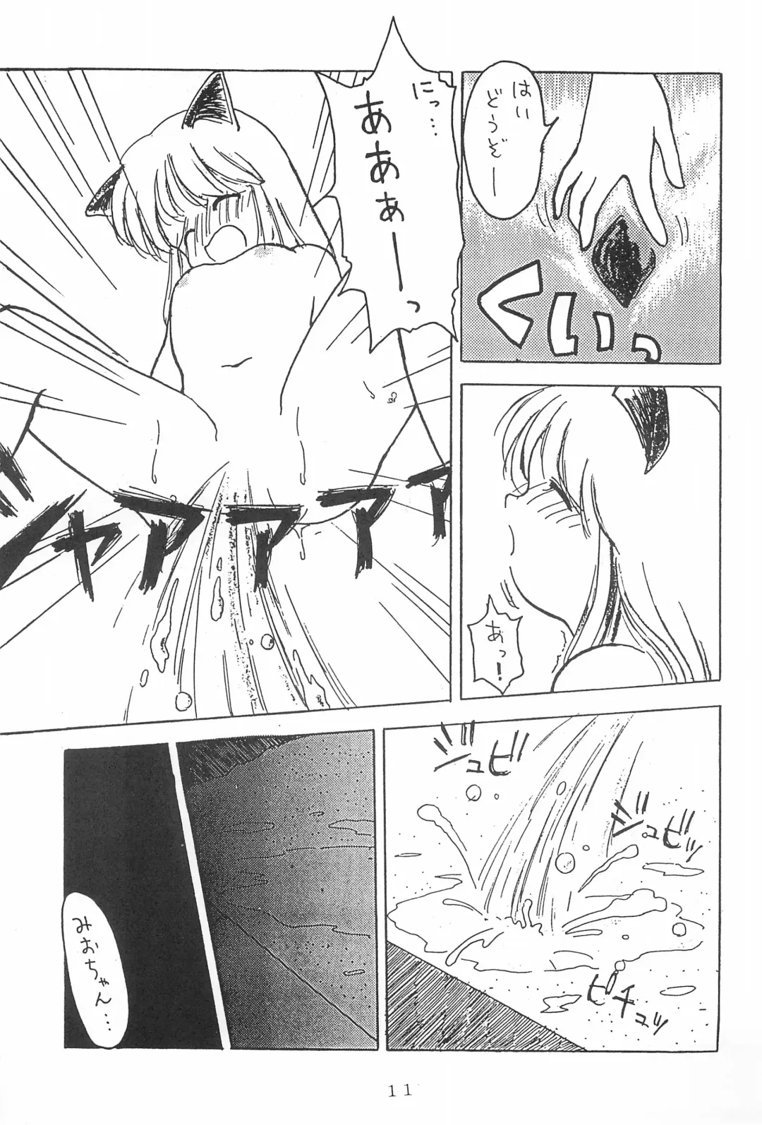 [Aji Maru] Jakushou de Chikushou Fhentai - Page 13