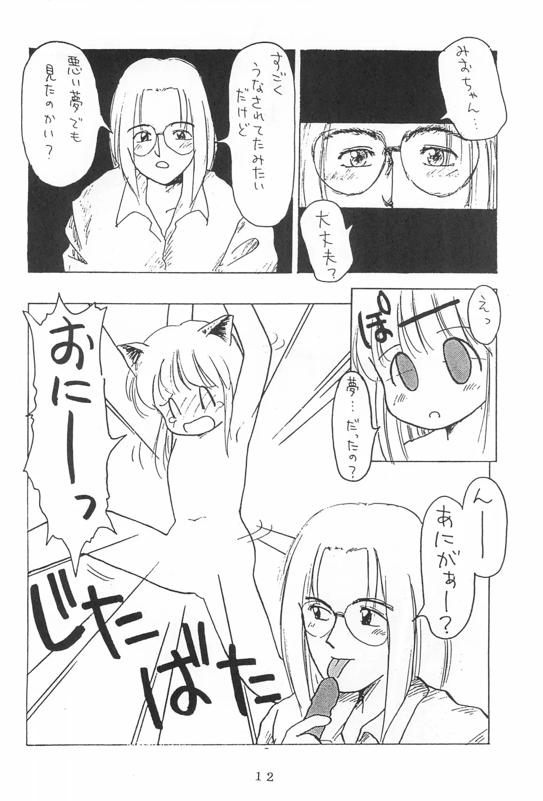 [Aji Maru] Jakushou de Chikushou Fhentai - Page 14